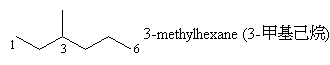 3-methylhexane